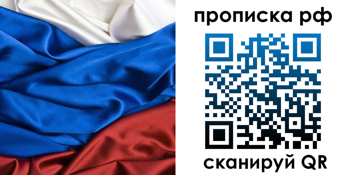 прописка для военкомата в Чудово
