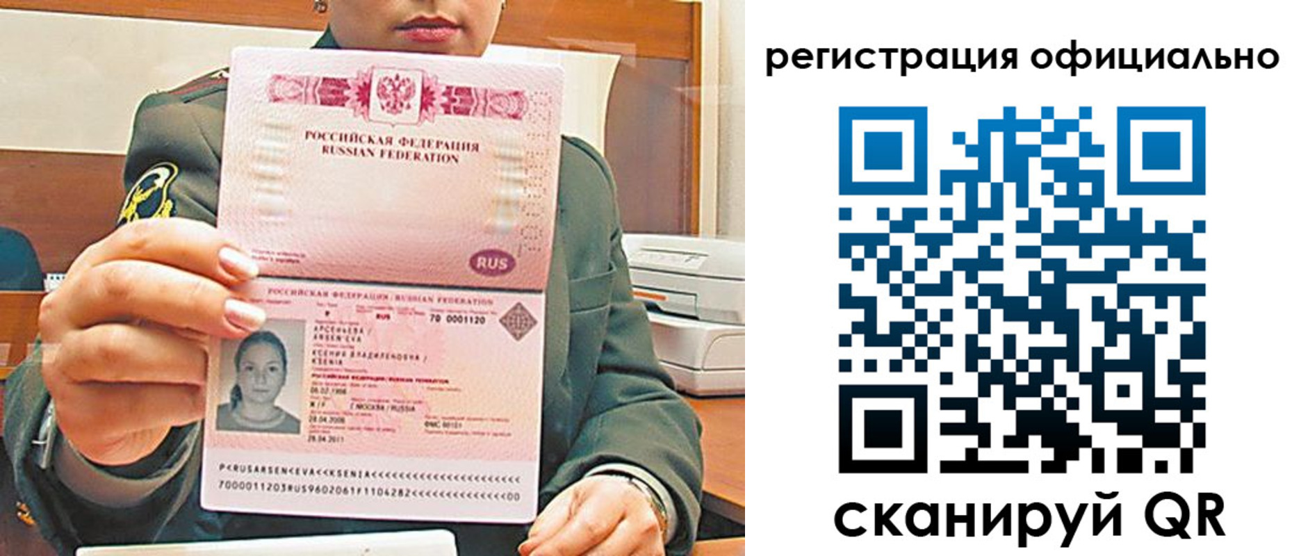 временная прописка в Чудово