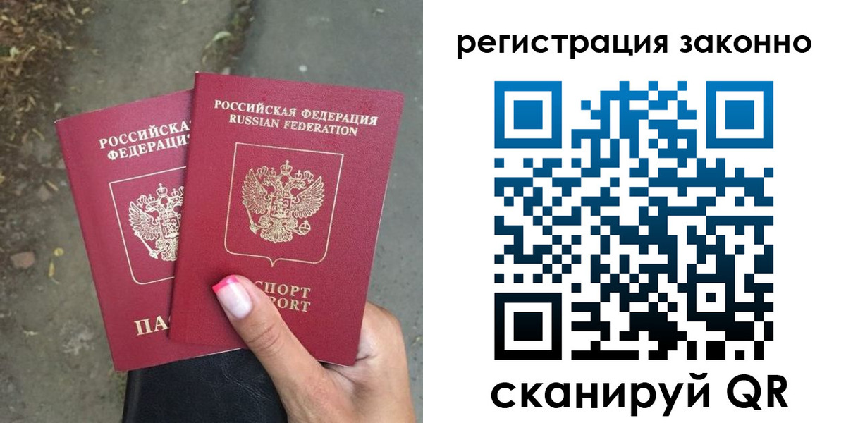 прописка штамп в Чудово